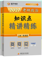 肖秀荣精讲精练