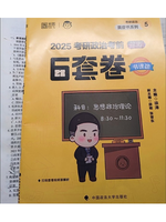 徐涛6套卷