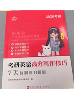 考研英语高分写作技巧