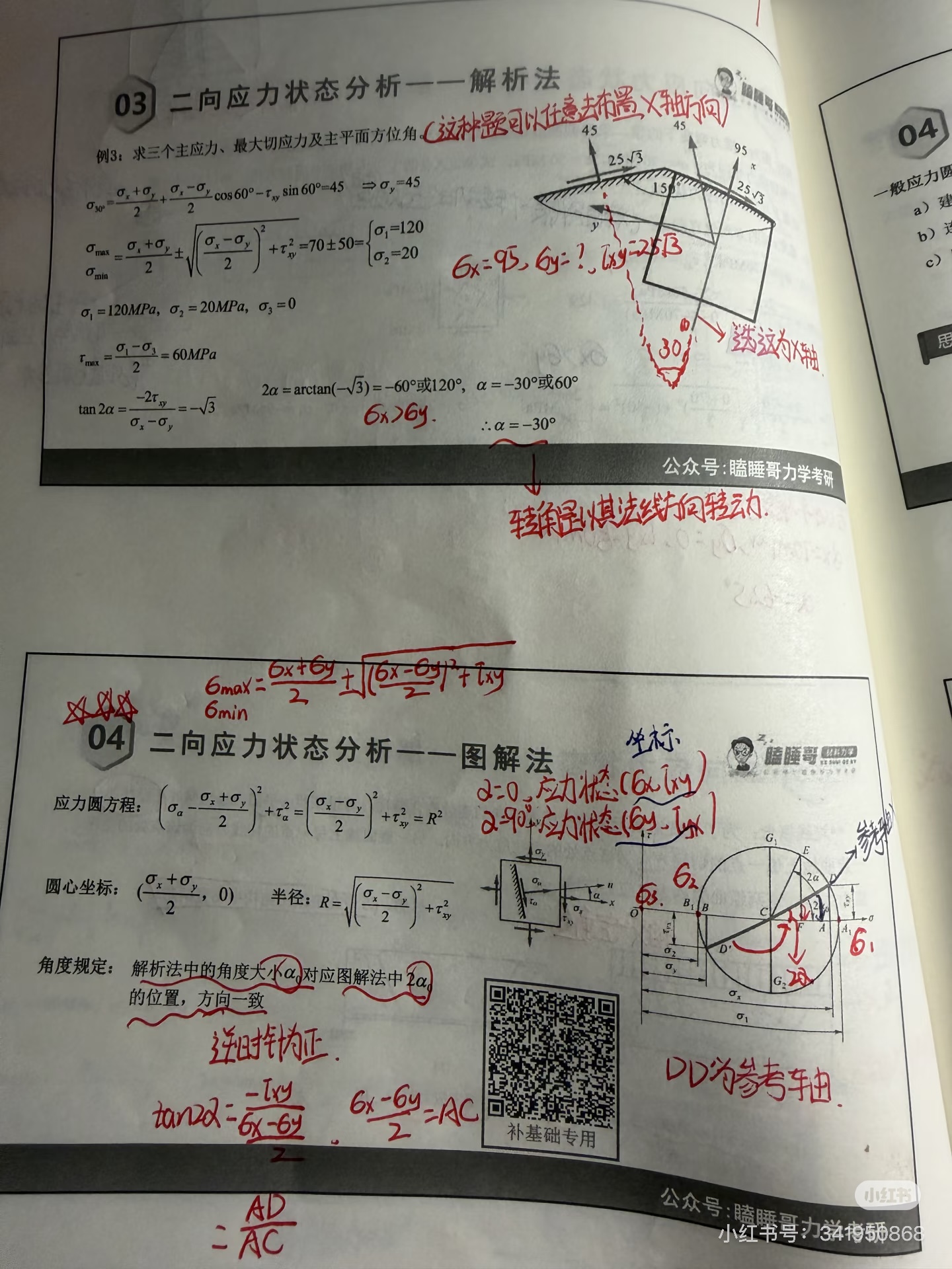 瞌睡哥220题打卡